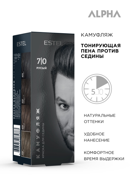 Краска-камуфляж для седины ALPHA 7/0 Русый, набор фото